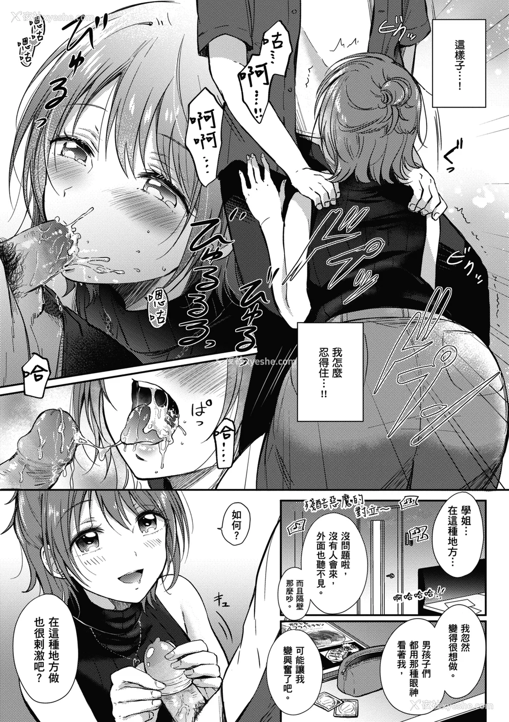 110P - [源] セフレのセンパイ｜学姐是我的炮友 [无修正][Gen]