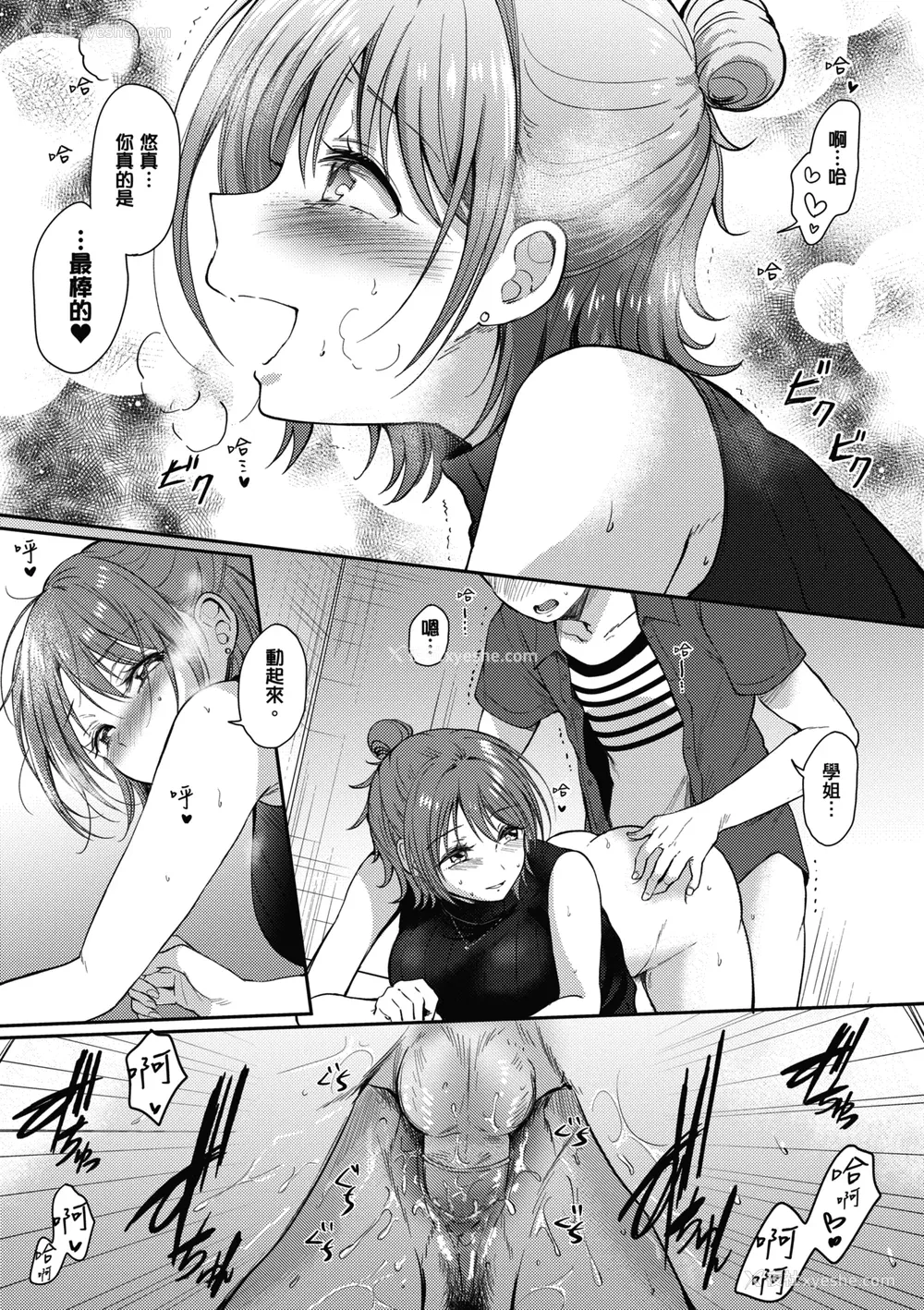 130P - [源] セフレのセンパイ｜学姐是我的炮友 [无修正][Gen]