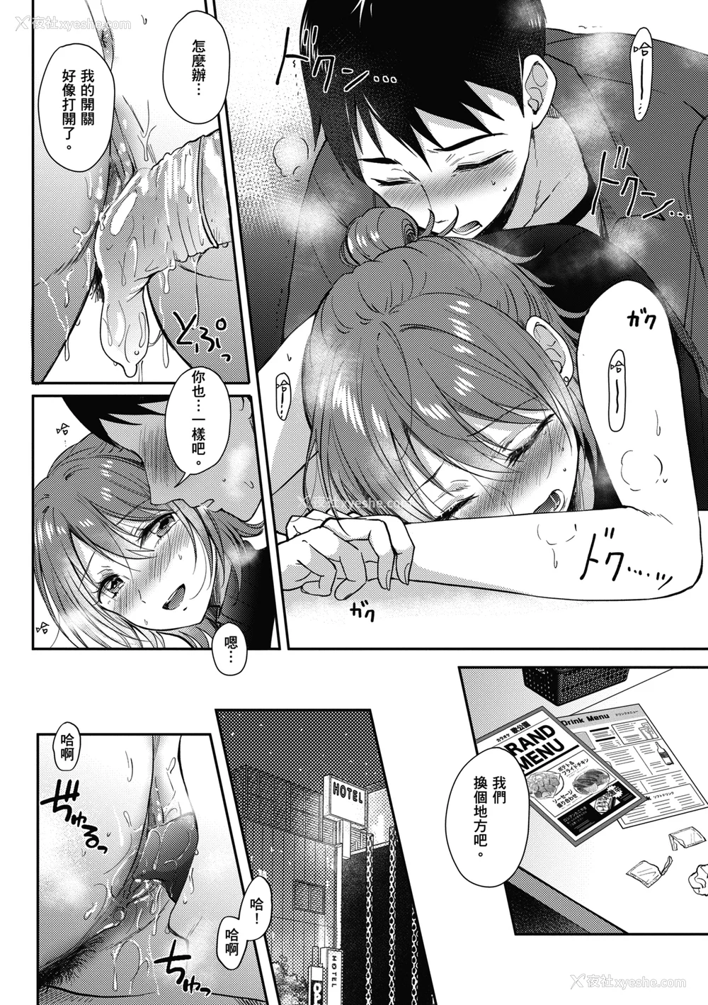 133P - [源] セフレのセンパイ｜学姐是我的炮友 [无修正][Gen]