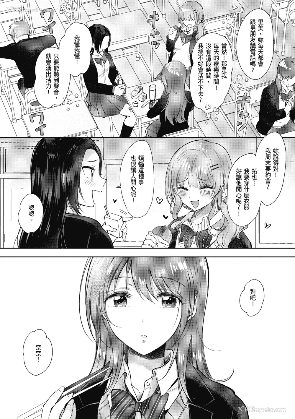 156P - [源] セフレのセンパイ｜学姐是我的炮友 [无修正][Gen]