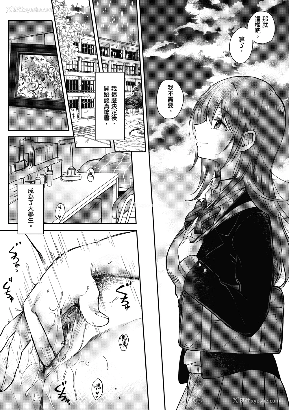 162P - [源] セフレのセンパイ｜学姐是我的炮友 [无修正][Gen]