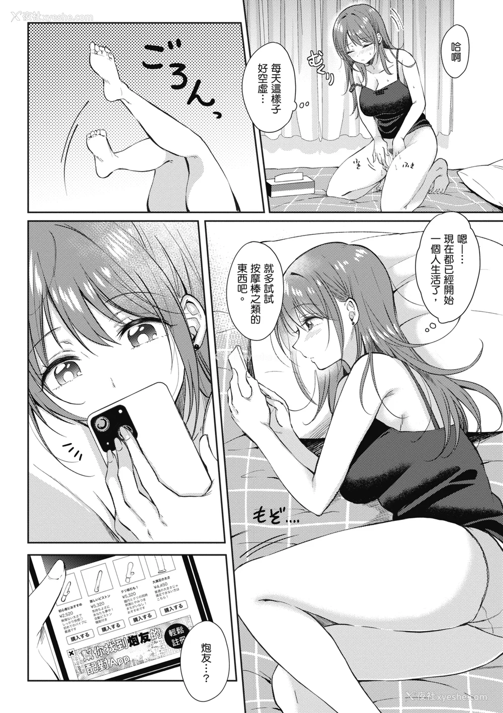 164P - [源] セフレのセンパイ｜学姐是我的炮友 [无修正][Gen]