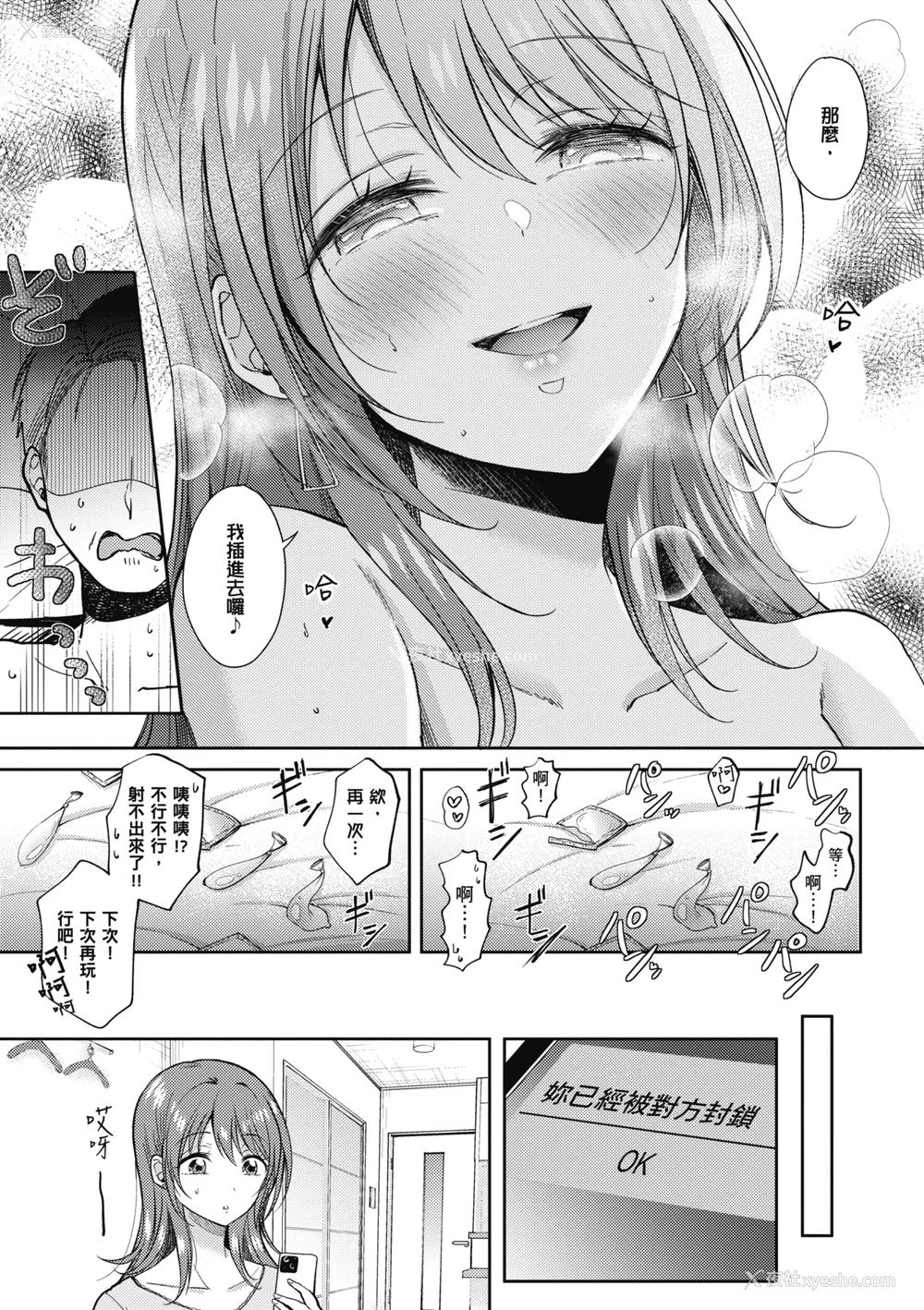 170P - [源] セフレのセンパイ｜学姐是我的炮友 [无修正][Gen]