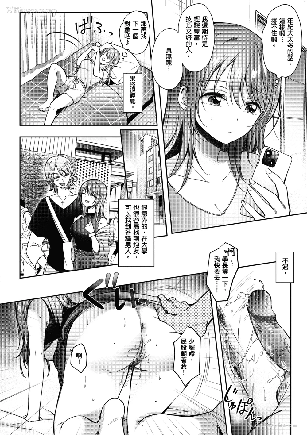 171P - [源] セフレのセンパイ｜学姐是我的炮友 [无修正][Gen]