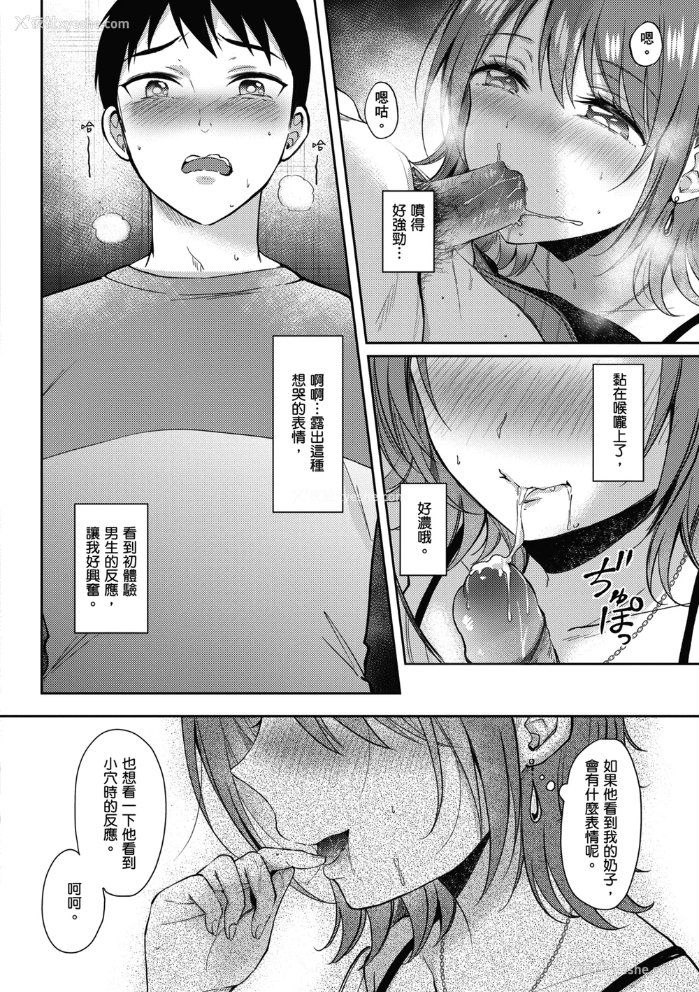 187P - [源] セフレのセンパイ｜学姐是我的炮友 [无修正][Gen]
