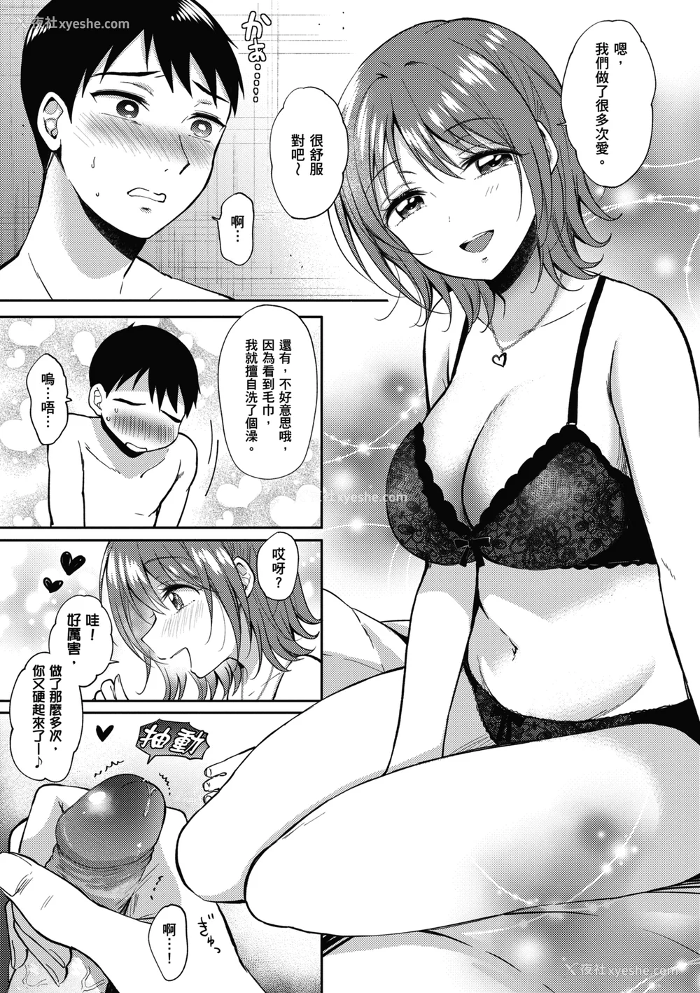 200P - [源] セフレのセンパイ｜学姐是我的炮友 [无修正][Gen]