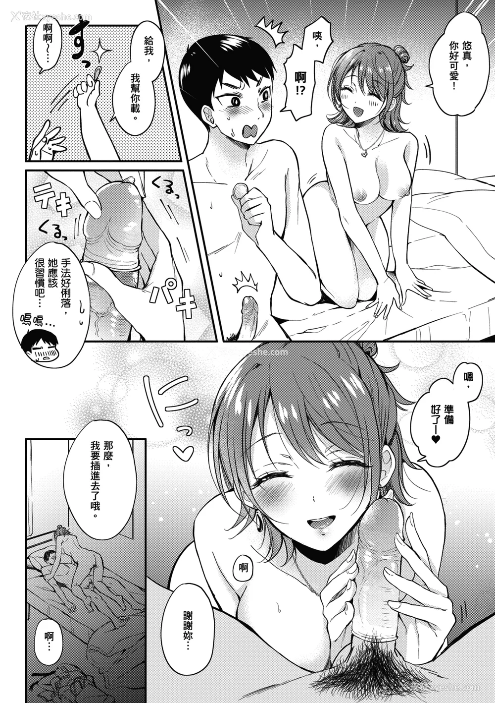 29P - [源] セフレのセンパイ｜学姐是我的炮友 [无修正][Gen]