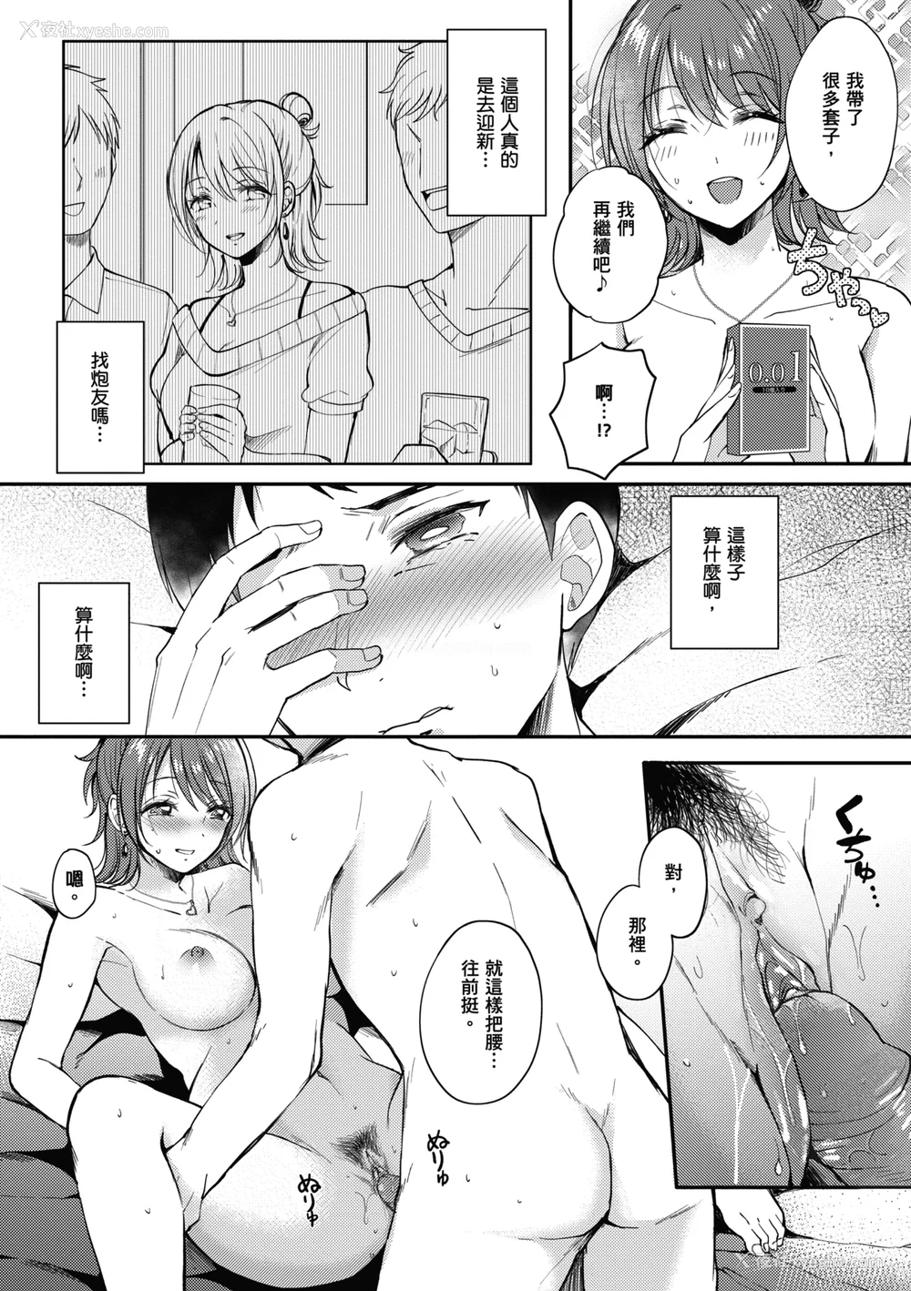 35P - [源] セフレのセンパイ｜学姐是我的炮友 [无修正][Gen]