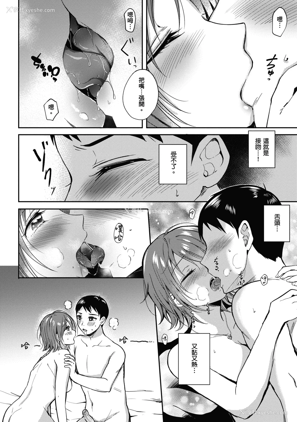 63P - [源] セフレのセンパイ｜学姐是我的炮友 [无修正][Gen]