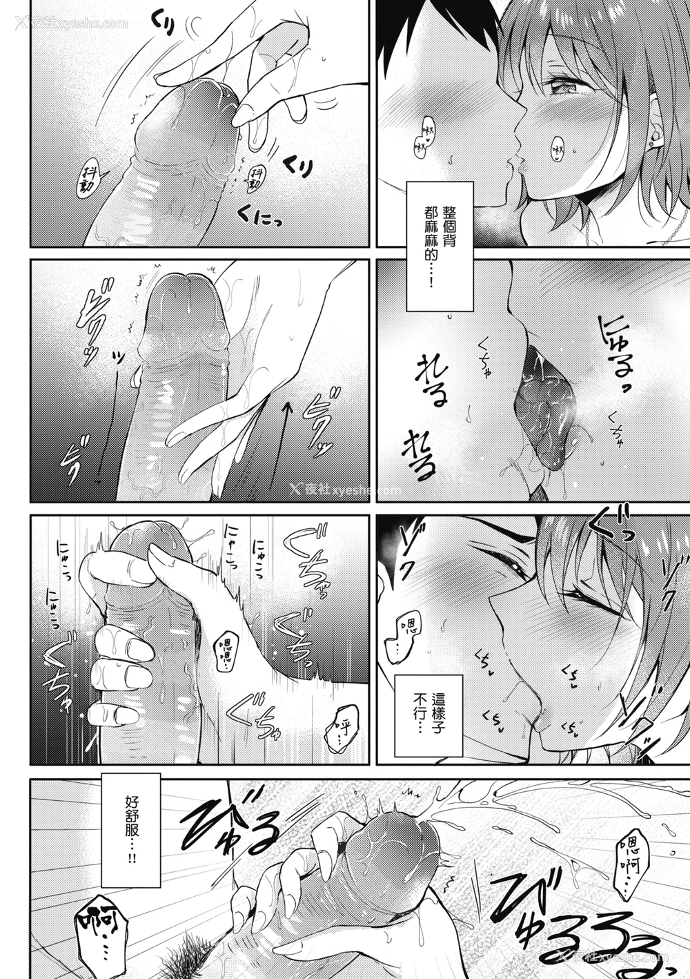 65P - [源] セフレのセンパイ｜学姐是我的炮友 [无修正][Gen]
