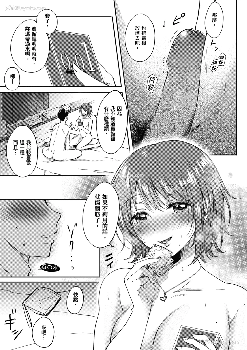 72P - [源] セフレのセンパイ｜学姐是我的炮友 [无修正][Gen]