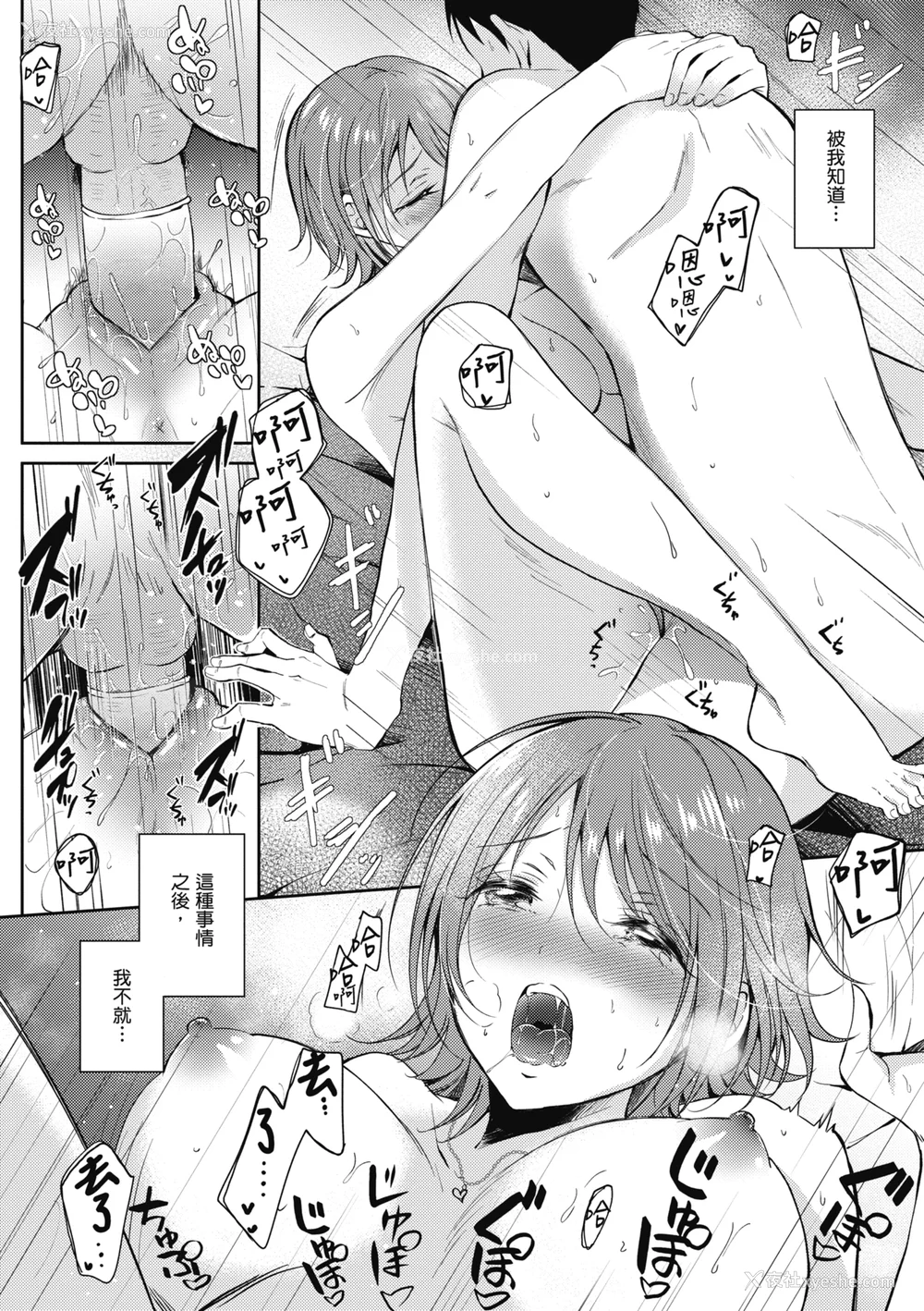 83P - [源] セフレのセンパイ｜学姐是我的炮友 [无修正][Gen]