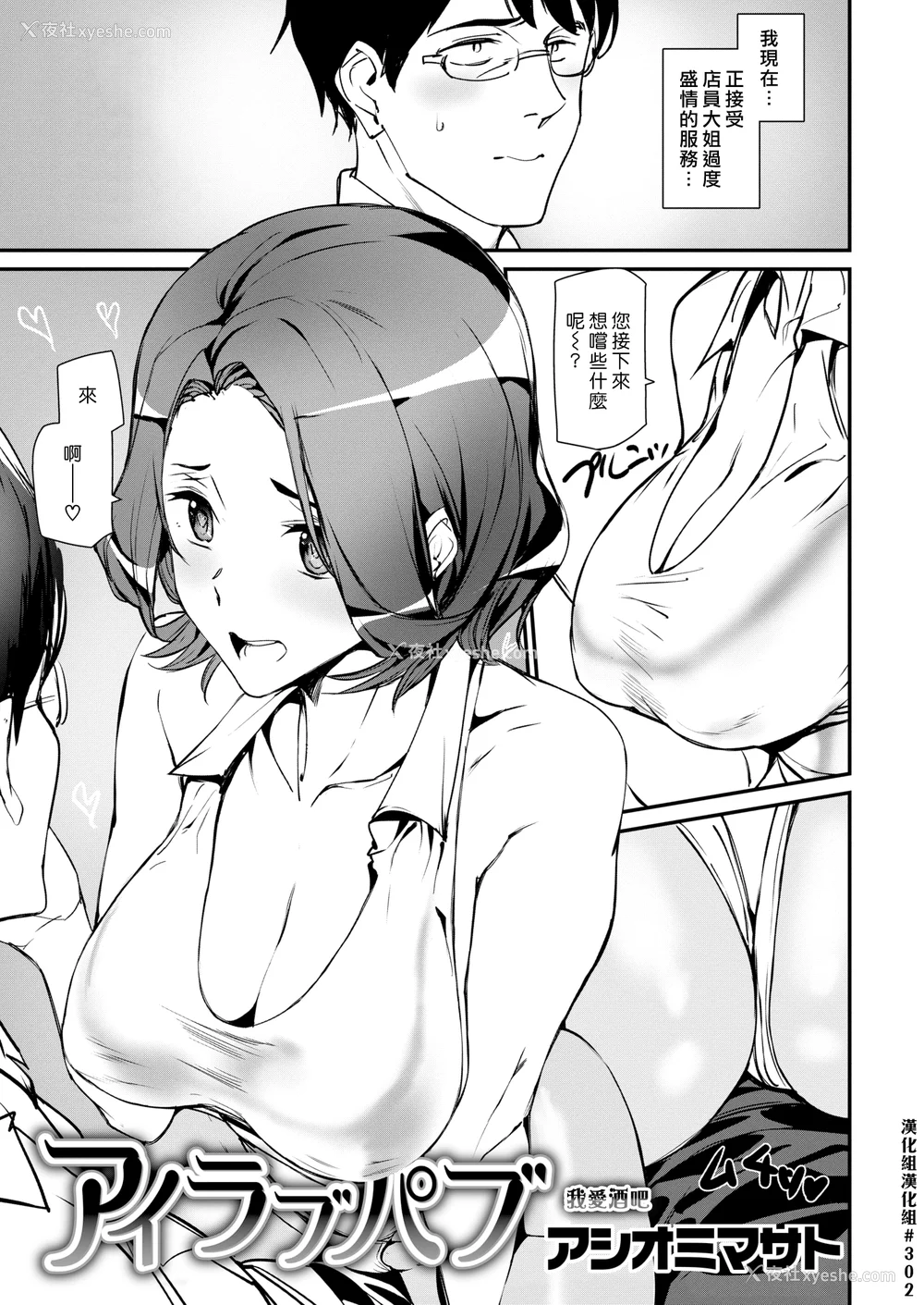 108P - [アシオミマサト]ご奉仕ざかり イラストカード[中文][无修正]