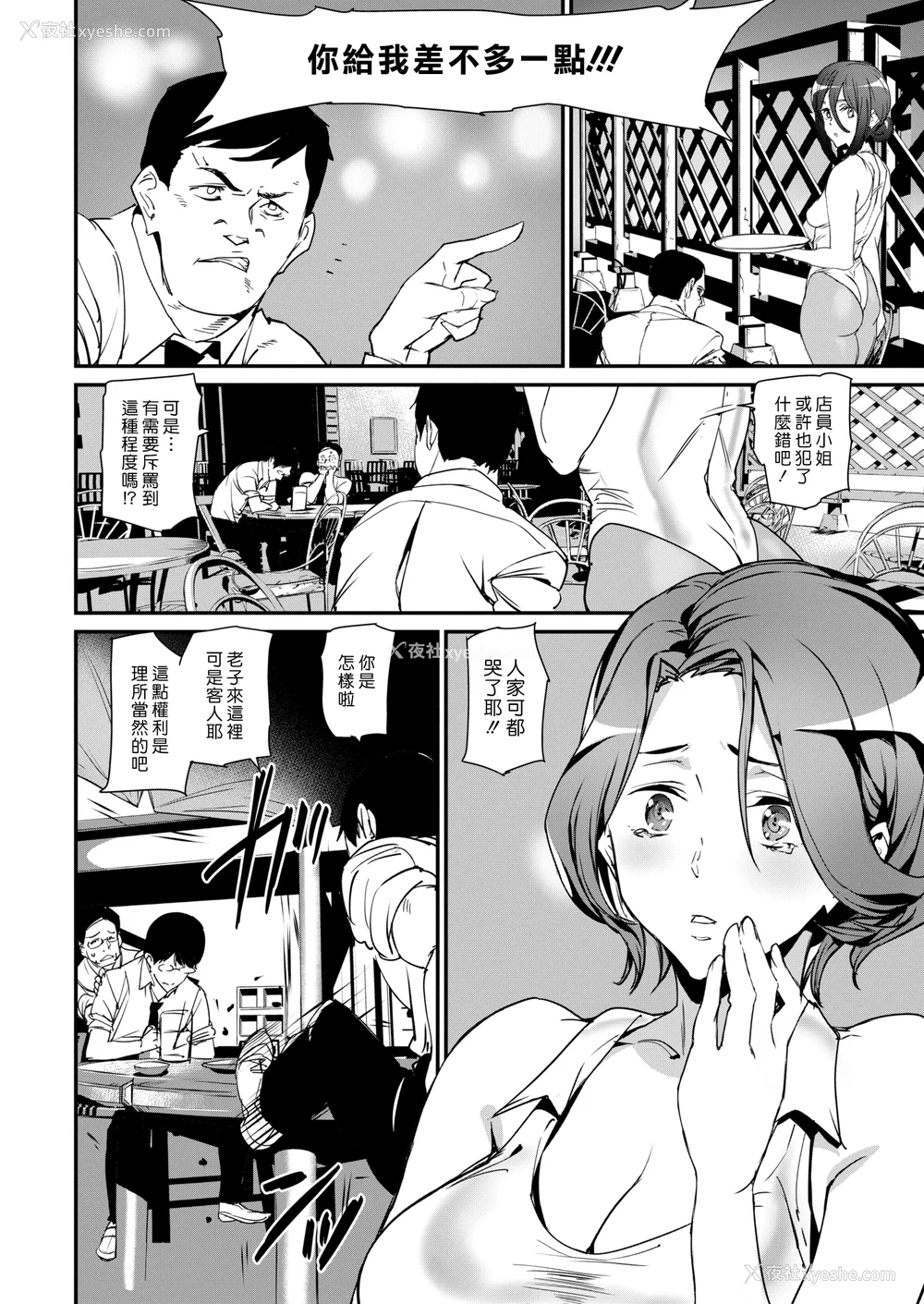 109P - [アシオミマサト]ご奉仕ざかり イラストカード[中文][无修正]