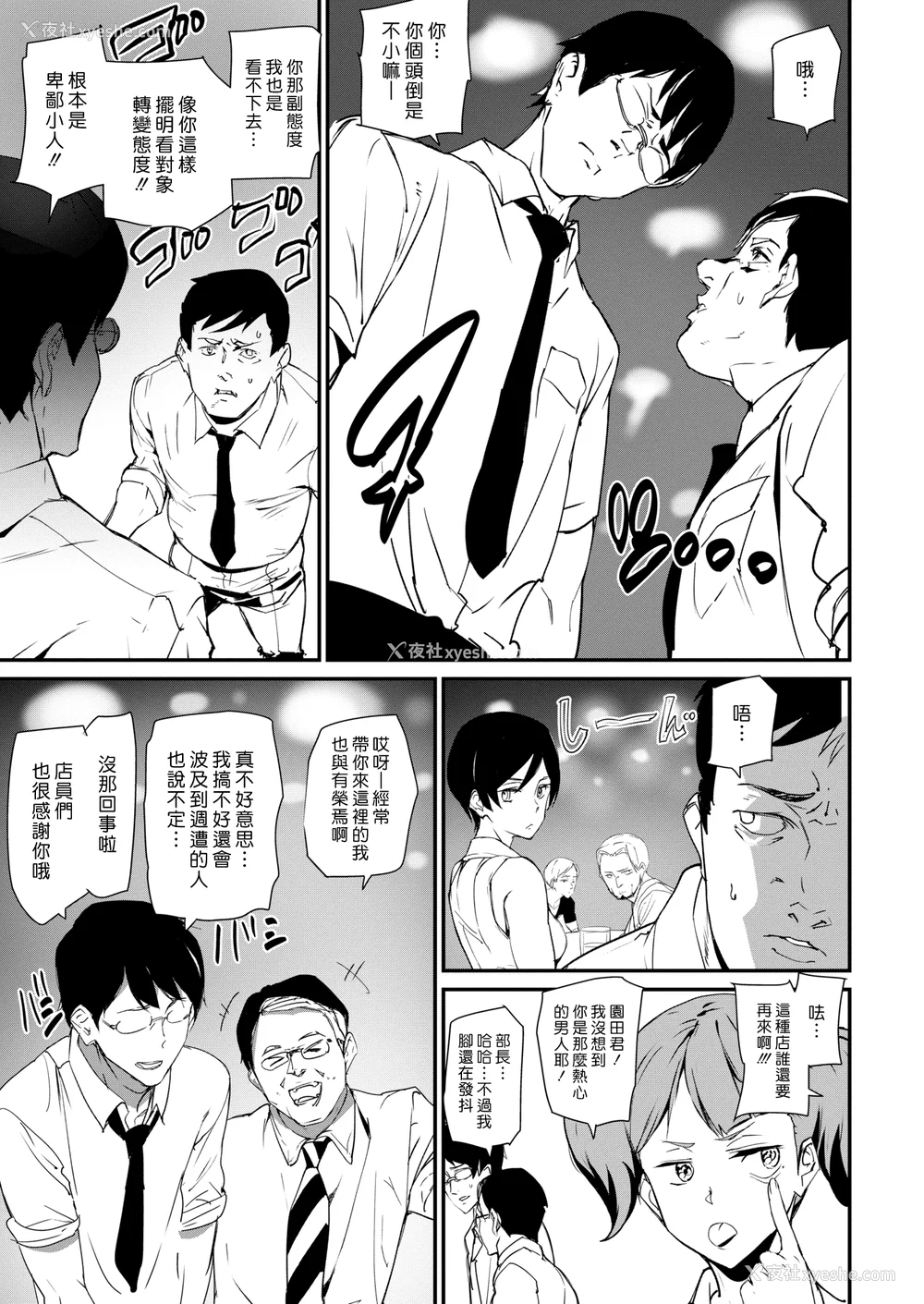 110P - [アシオミマサト]ご奉仕ざかり イラストカード[中文][无修正]