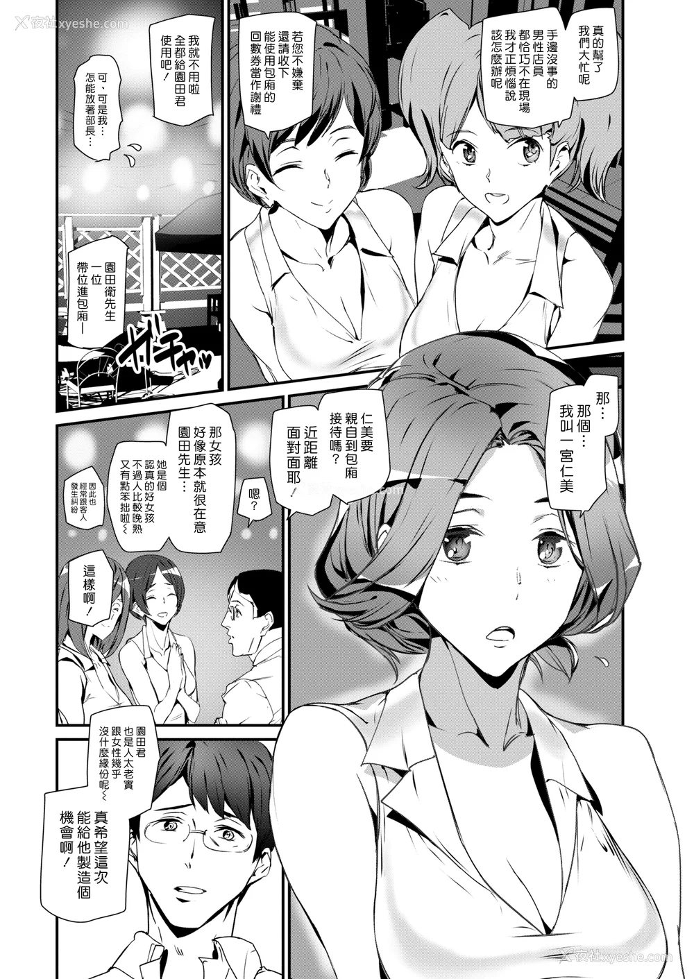 111P - [アシオミマサト]ご奉仕ざかり イラストカード[中文][无修正]
