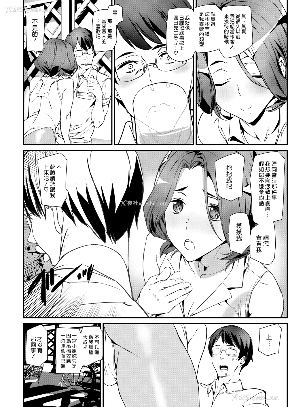 113P - [アシオミマサト]ご奉仕ざかり イラストカード[中文][无修正]