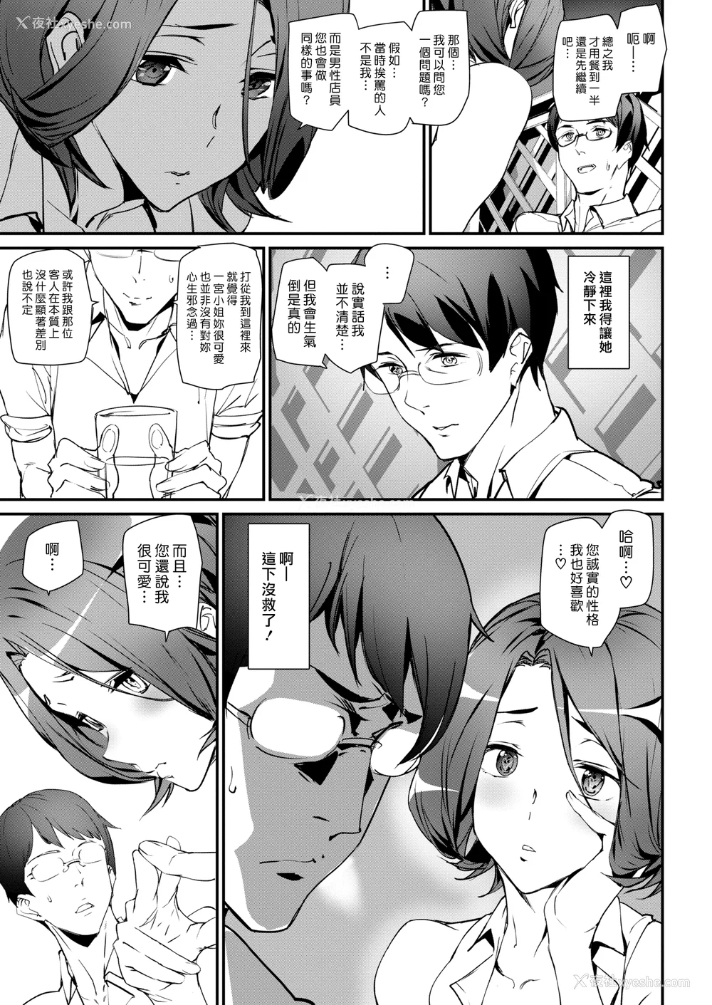114P - [アシオミマサト]ご奉仕ざかり イラストカード[中文][无修正]
