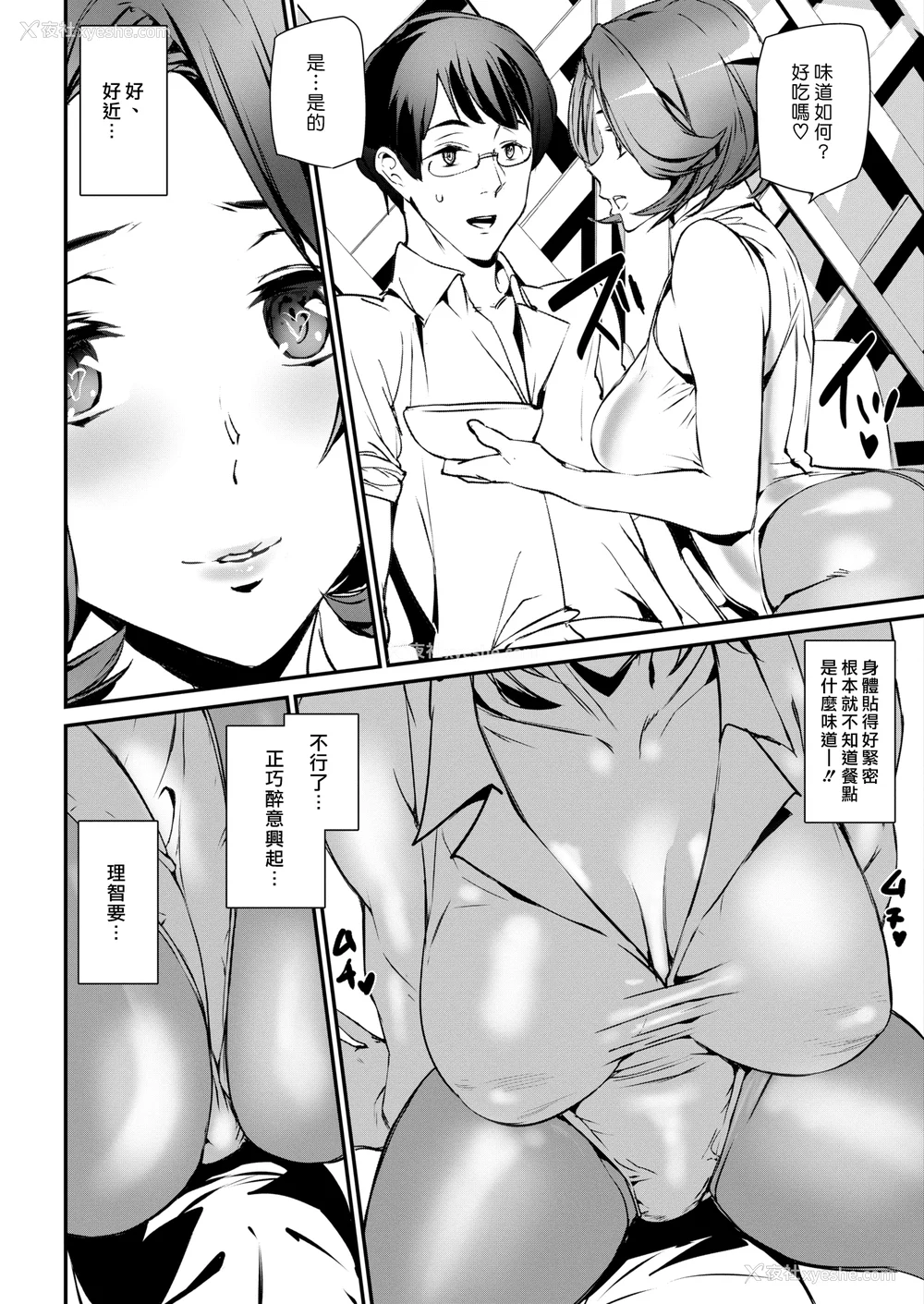 115P - [アシオミマサト]ご奉仕ざかり イラストカード[中文][无修正]