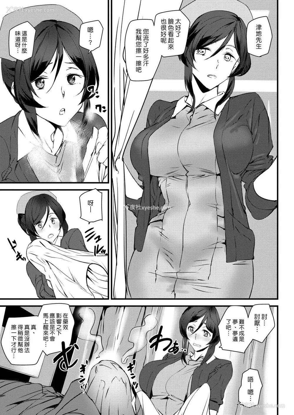134P - [アシオミマサト]ご奉仕ざかり イラストカード[中文][无修正]
