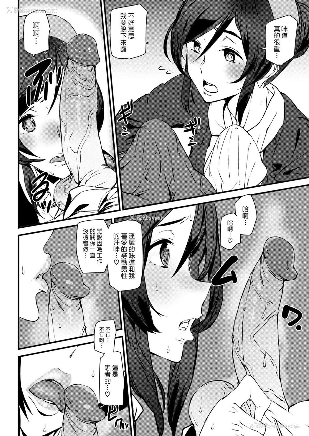 135P - [アシオミマサト]ご奉仕ざかり イラストカード[中文][无修正]