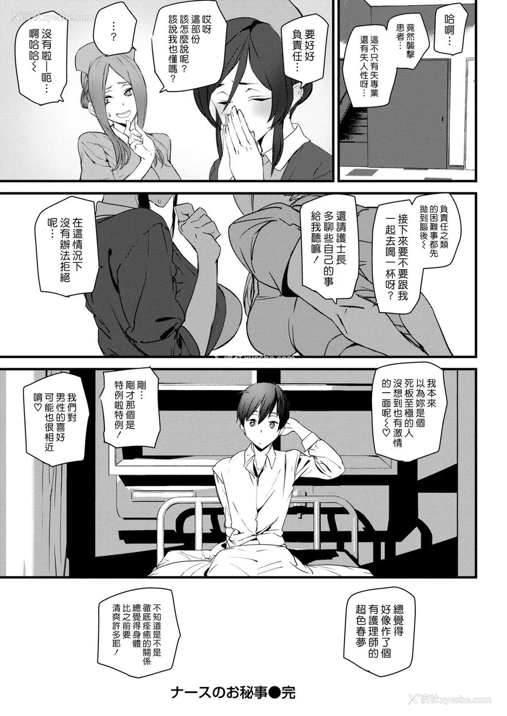 141P - [アシオミマサト]ご奉仕ざかり イラストカード[中文][无修正]