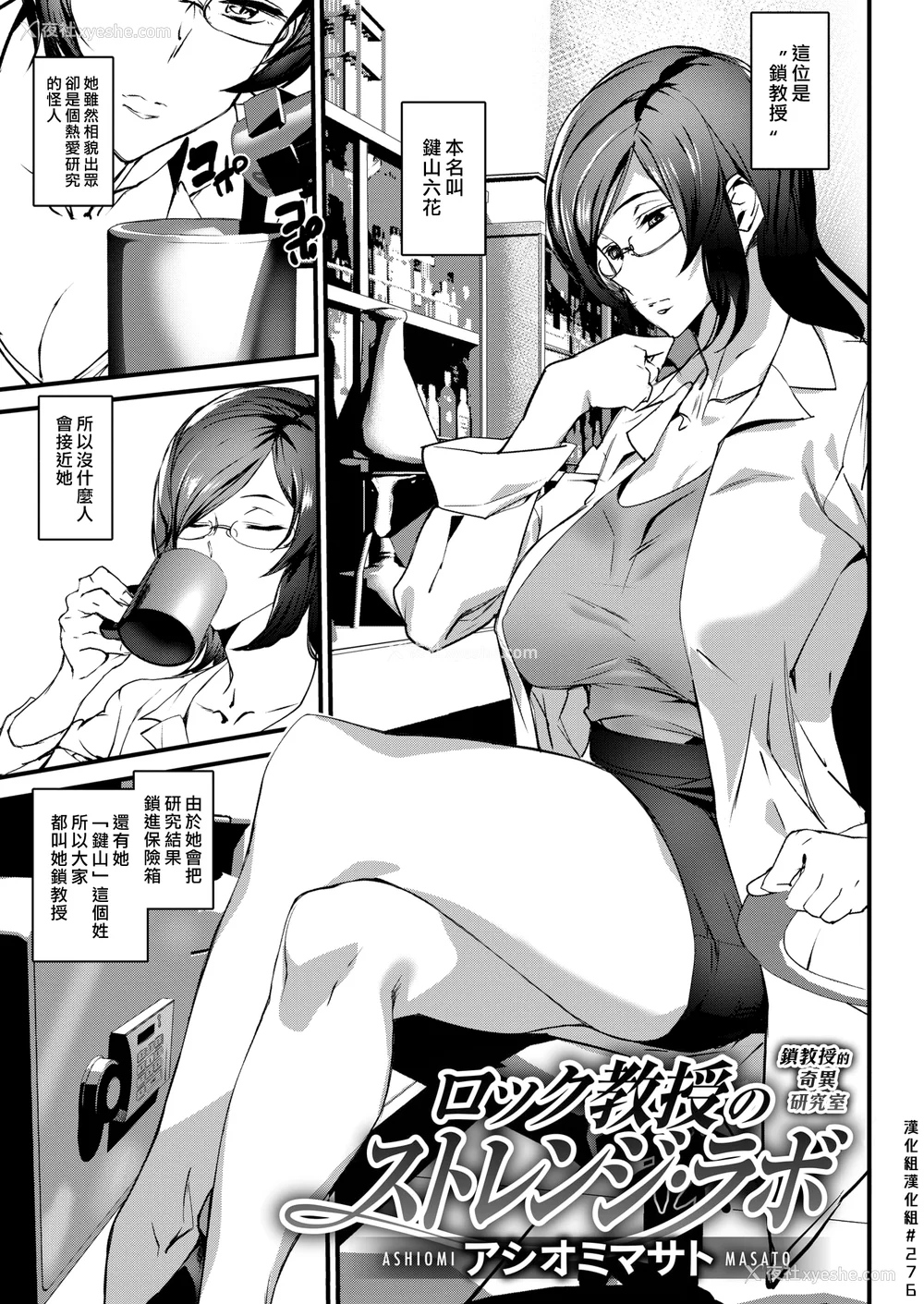 142P - [アシオミマサト]ご奉仕ざかり イラストカード[中文][无修正]