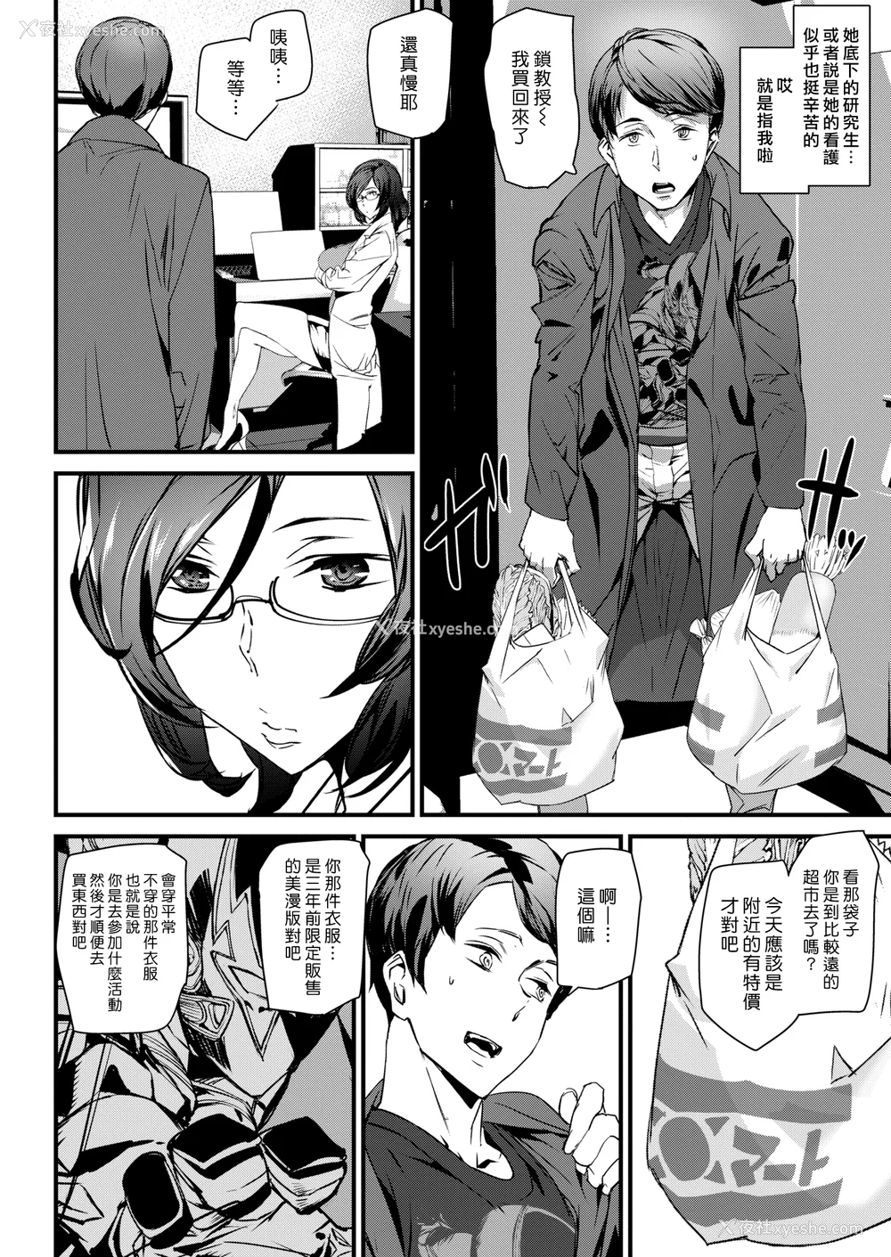 143P - [アシオミマサト]ご奉仕ざかり イラストカード[中文][无修正]