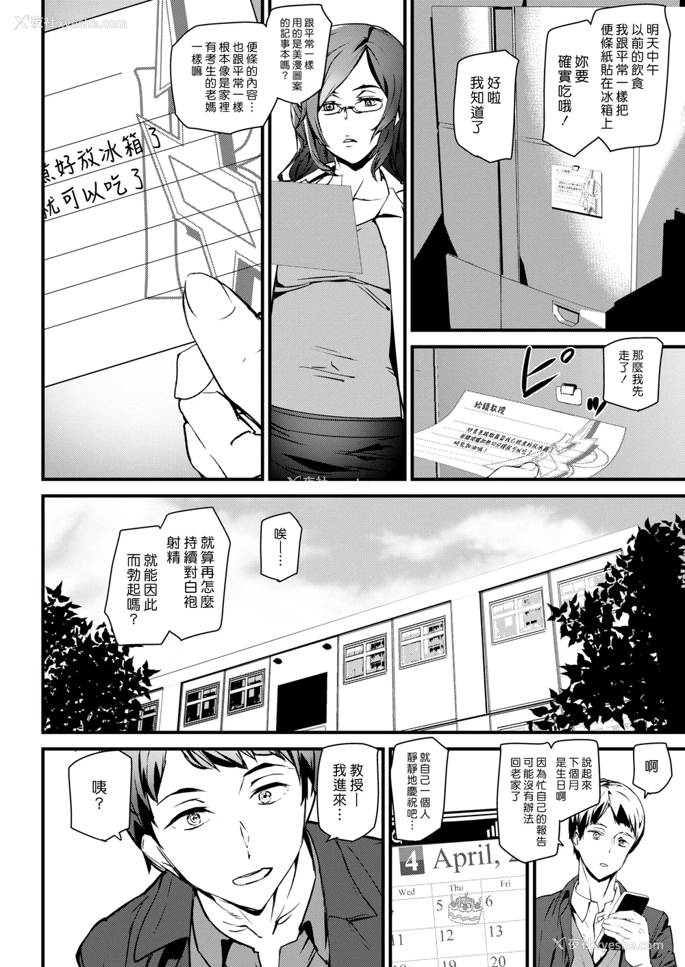 149P - [アシオミマサト]ご奉仕ざかり イラストカード[中文][无修正]
