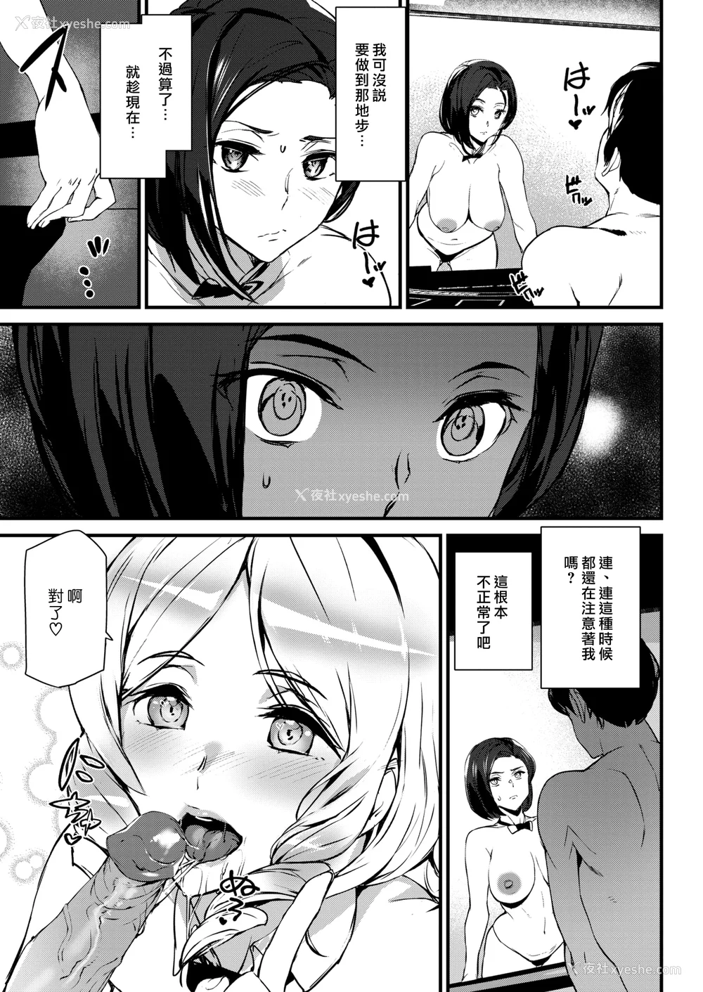 14P - [アシオミマサト]ご奉仕ざかり イラストカード[中文][无修正]