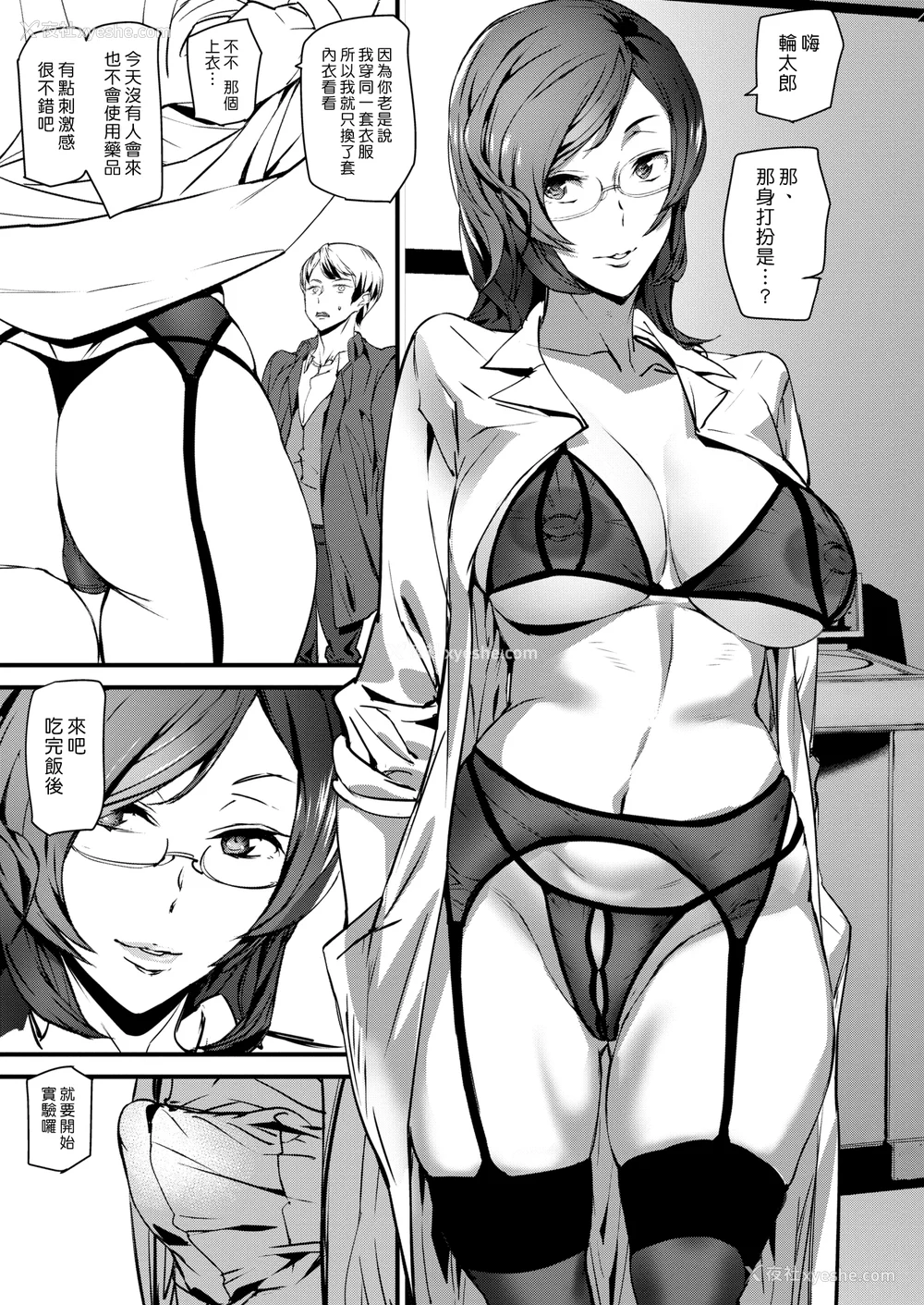 150P - [アシオミマサト]ご奉仕ざかり イラストカード[中文][无修正]