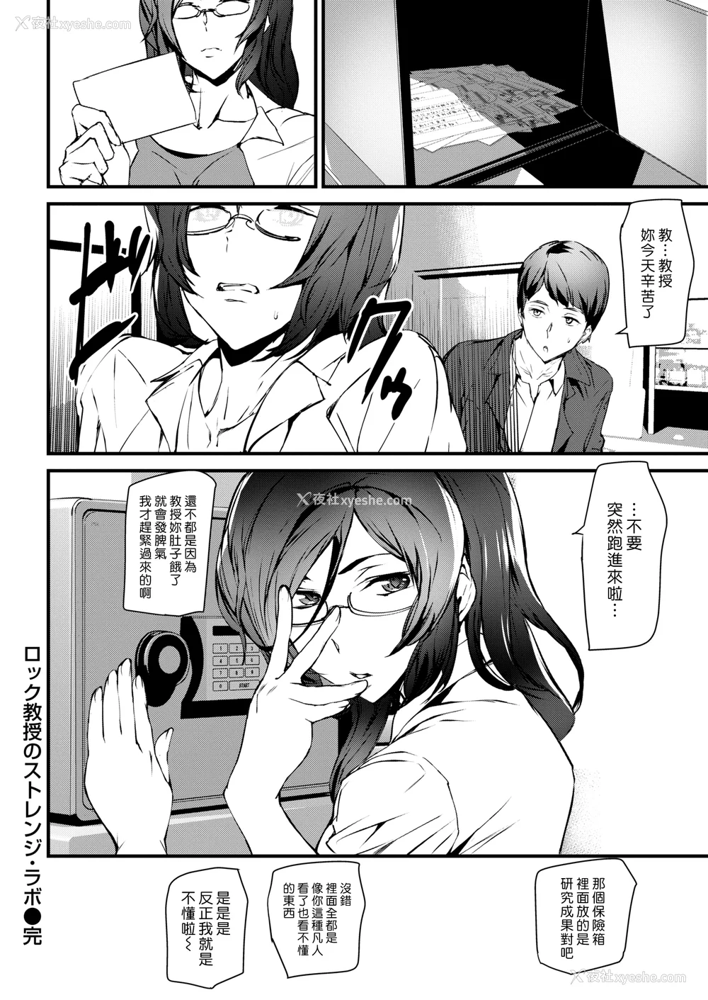 157P - [アシオミマサト]ご奉仕ざかり イラストカード[中文][无修正]