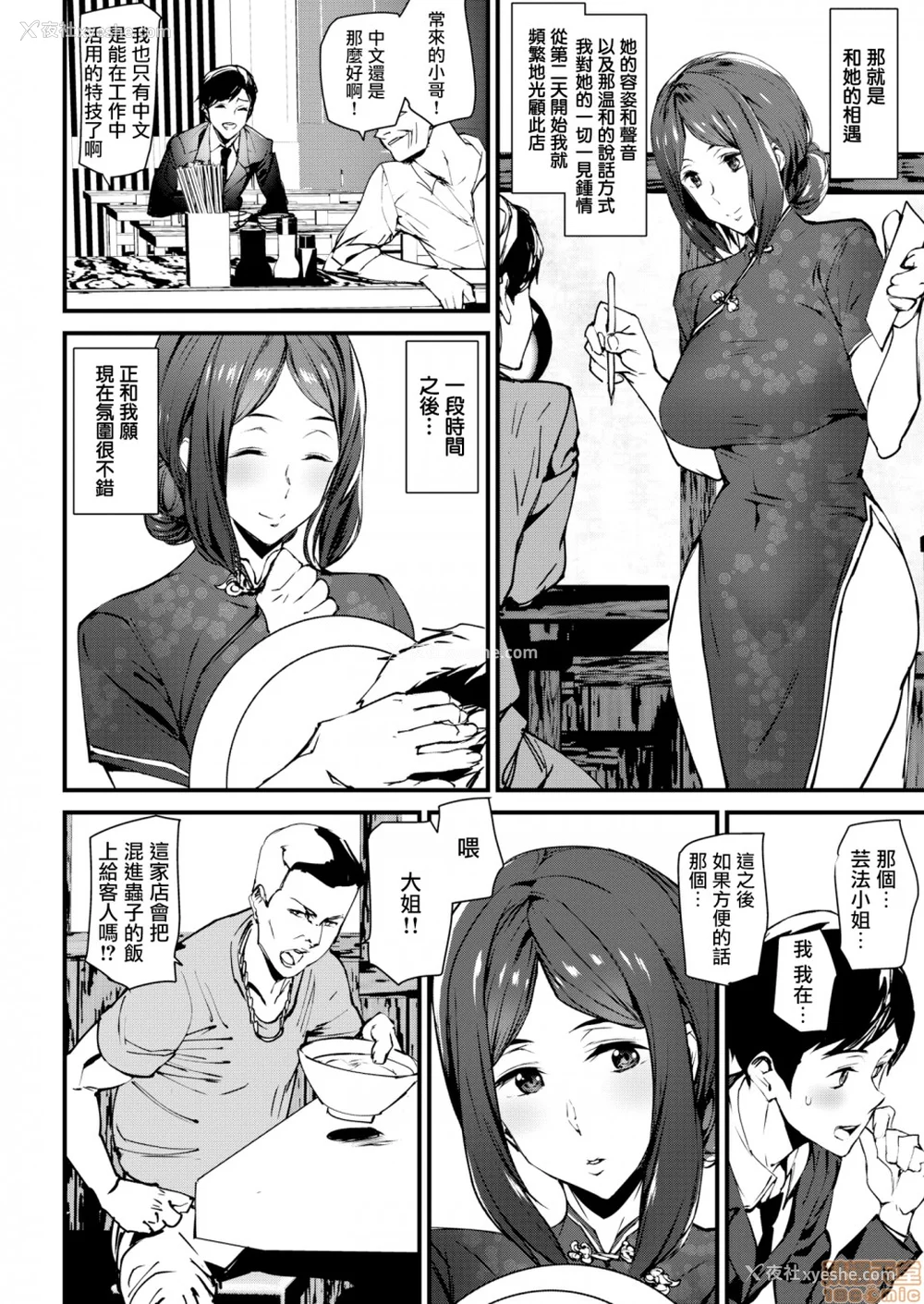 161P - [アシオミマサト]ご奉仕ざかり イラストカード[中文][无修正]