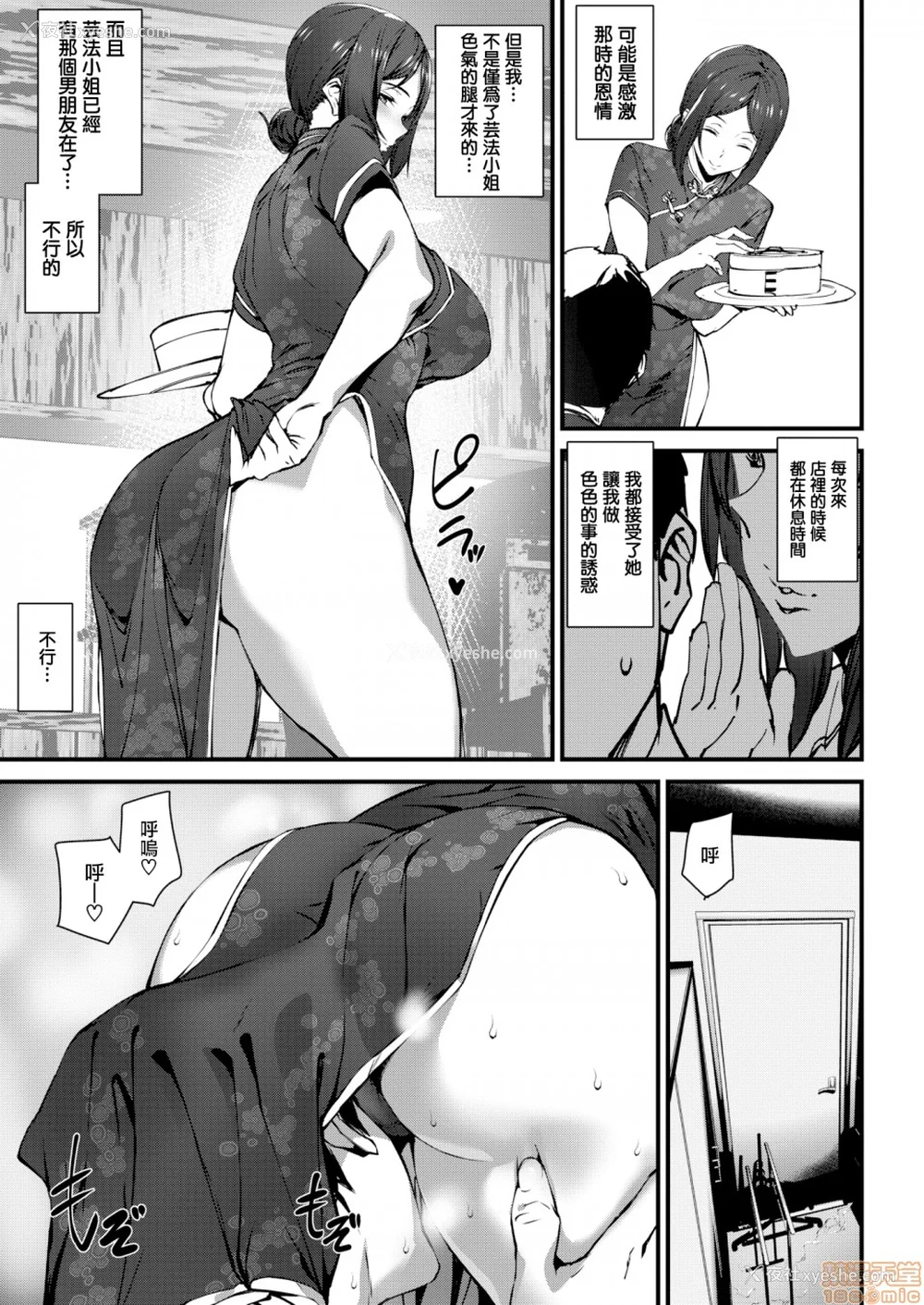 164P - [アシオミマサト]ご奉仕ざかり イラストカード[中文][无修正]