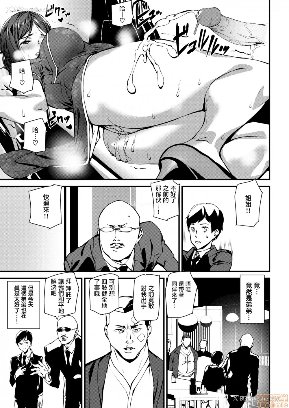 176P - [アシオミマサト]ご奉仕ざかり イラストカード[中文][无修正]
