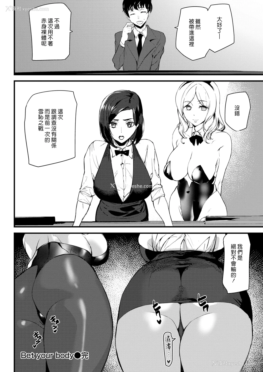 25P - [アシオミマサト]ご奉仕ざかり イラストカード[中文][无修正]