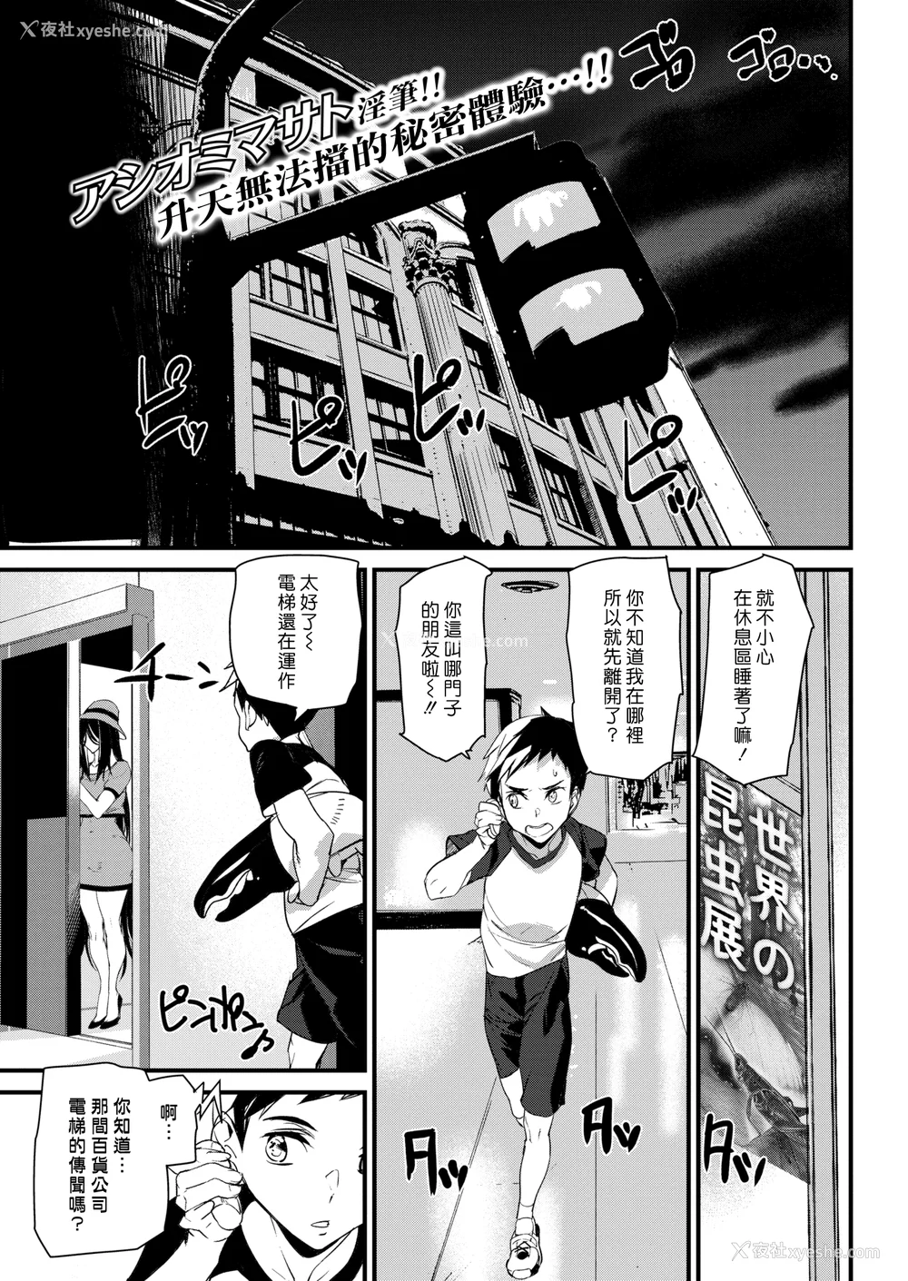 26P - [アシオミマサト]ご奉仕ざかり イラストカード[中文][无修正]