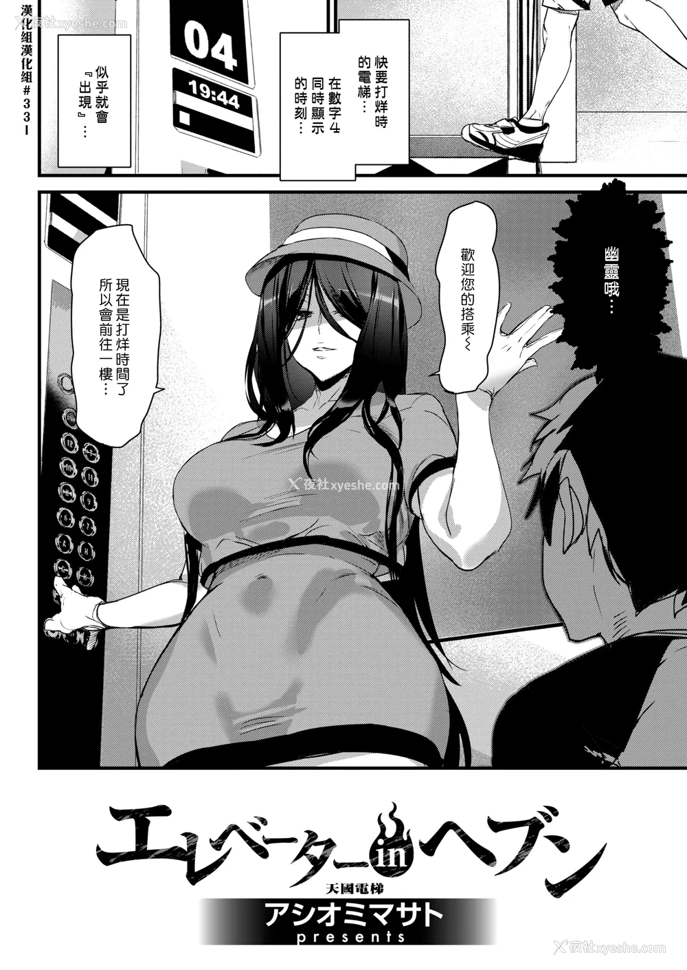 27P - [アシオミマサト]ご奉仕ざかり イラストカード[中文][无修正]