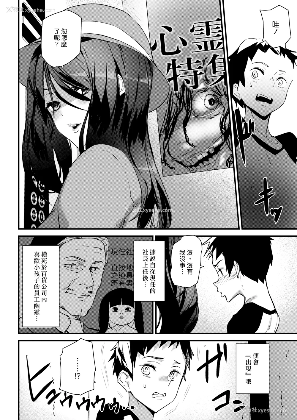 29P - [アシオミマサト]ご奉仕ざかり イラストカード[中文][无修正]