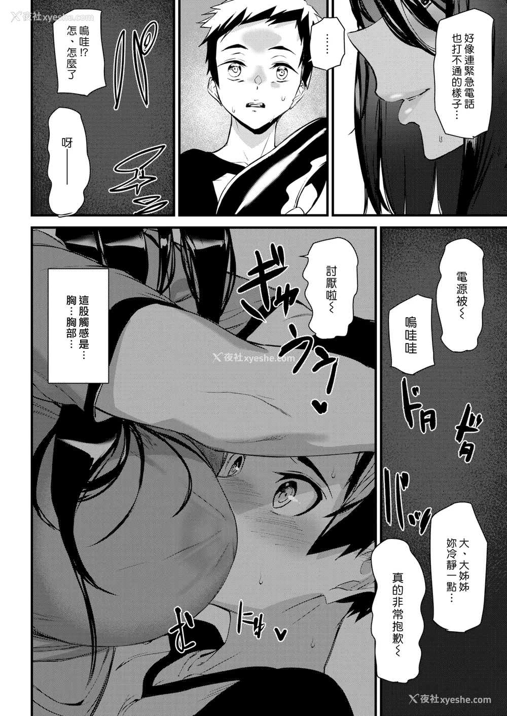 31P - [アシオミマサト]ご奉仕ざかり イラストカード[中文][无修正]
