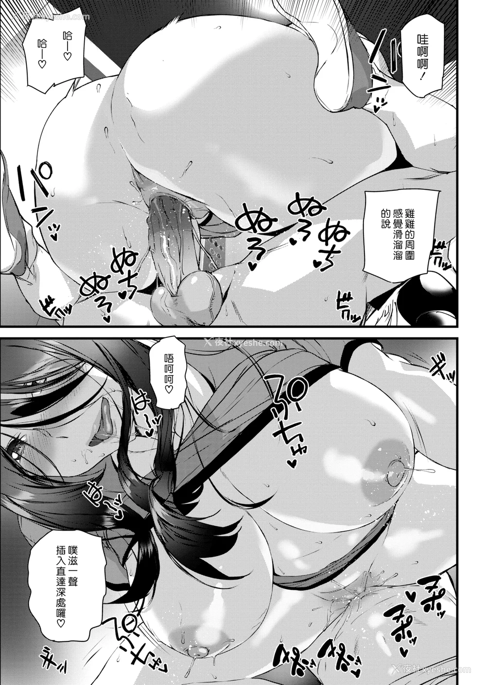 38P - [アシオミマサト]ご奉仕ざかり イラストカード[中文][无修正]