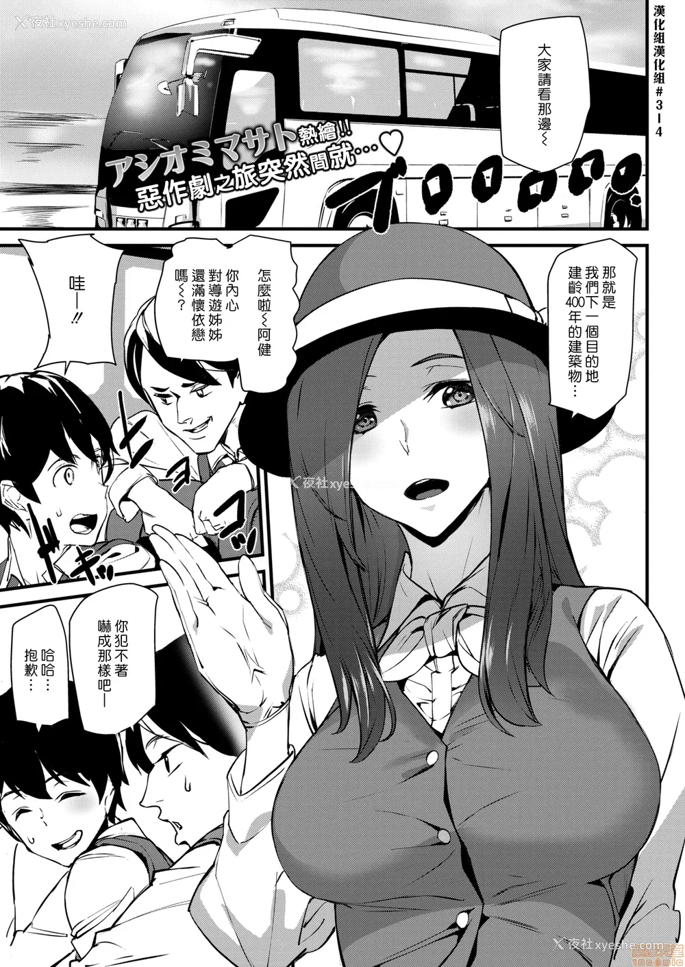 46P - [アシオミマサト]ご奉仕ざかり イラストカード[中文][无修正]