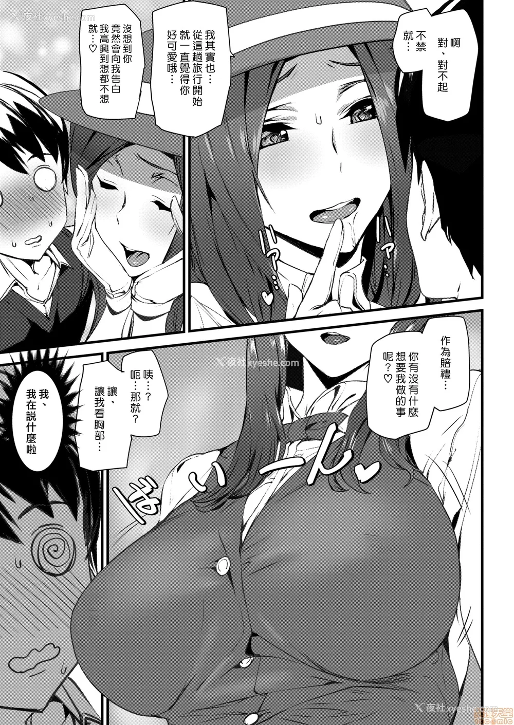 50P - [アシオミマサト]ご奉仕ざかり イラストカード[中文][无修正]