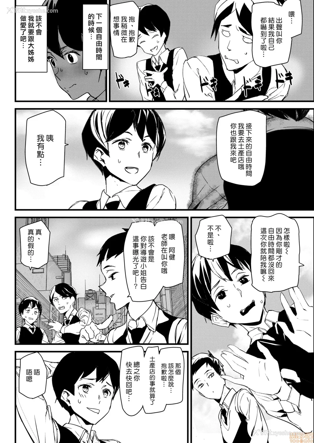 55P - [アシオミマサト]ご奉仕ざかり イラストカード[中文][无修正]