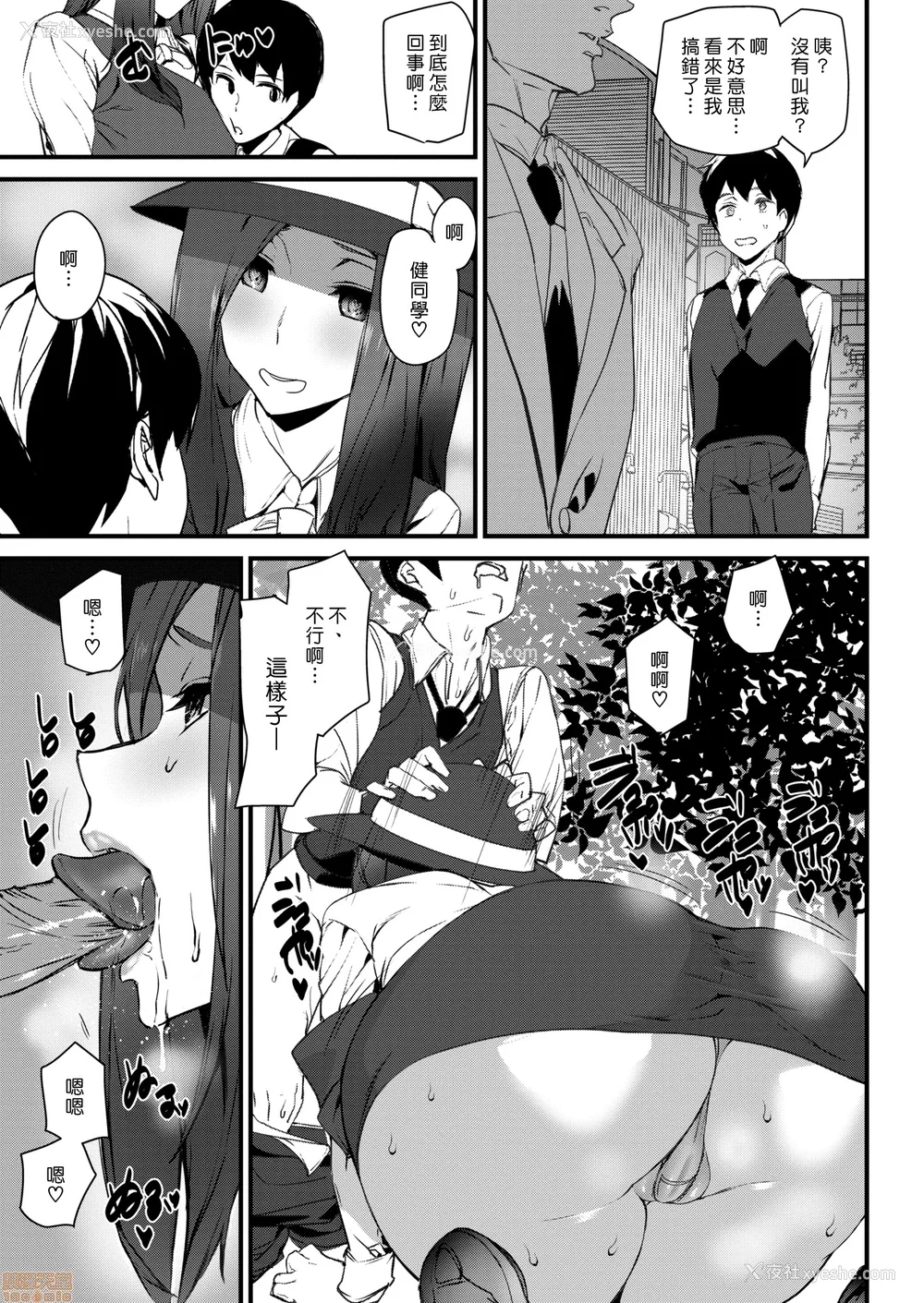 56P - [アシオミマサト]ご奉仕ざかり イラストカード[中文][无修正]