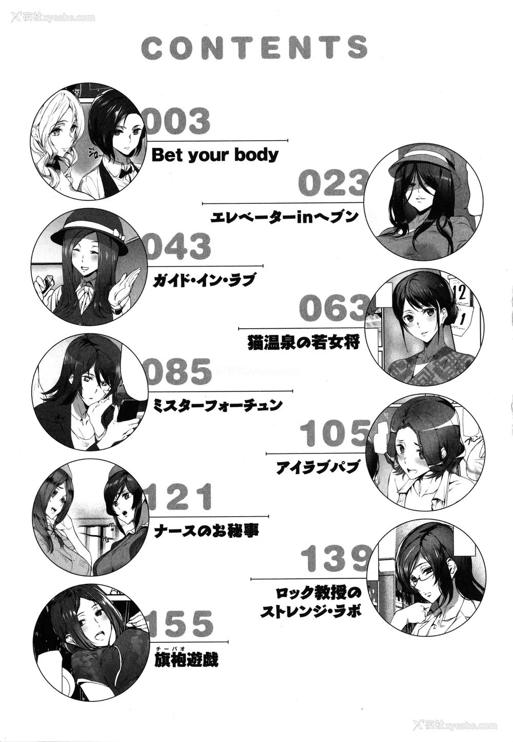 5P - [アシオミマサト]ご奉仕ざかり イラストカード[中文][无修正]
