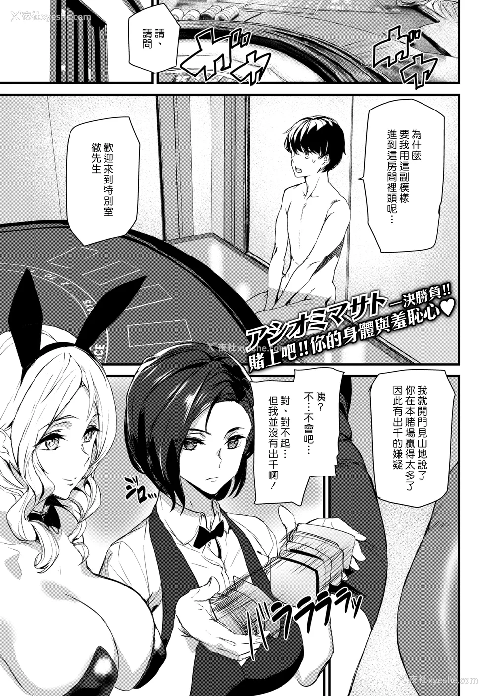 6P - [アシオミマサト]ご奉仕ざかり イラストカード[中文][无修正]