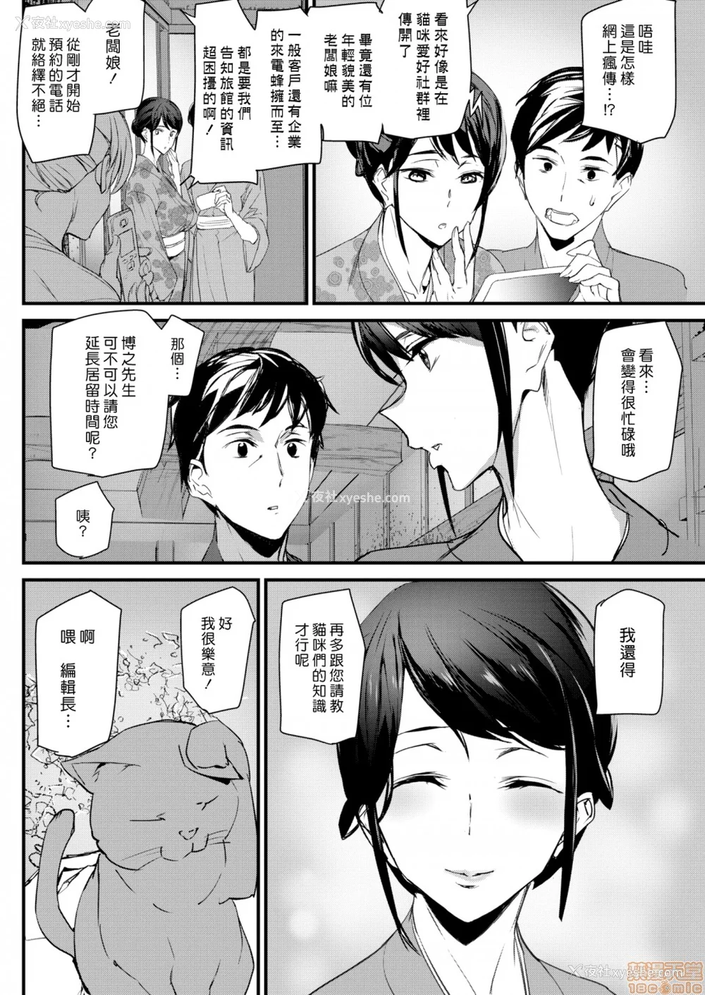 85P - [アシオミマサト]ご奉仕ざかり イラストカード[中文][无修正]