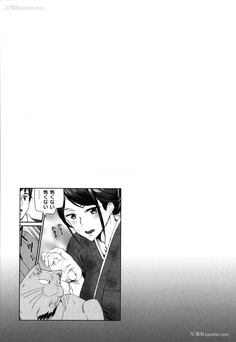 86P - [アシオミマサト]ご奉仕ざかり イラストカード[中文][无修正]