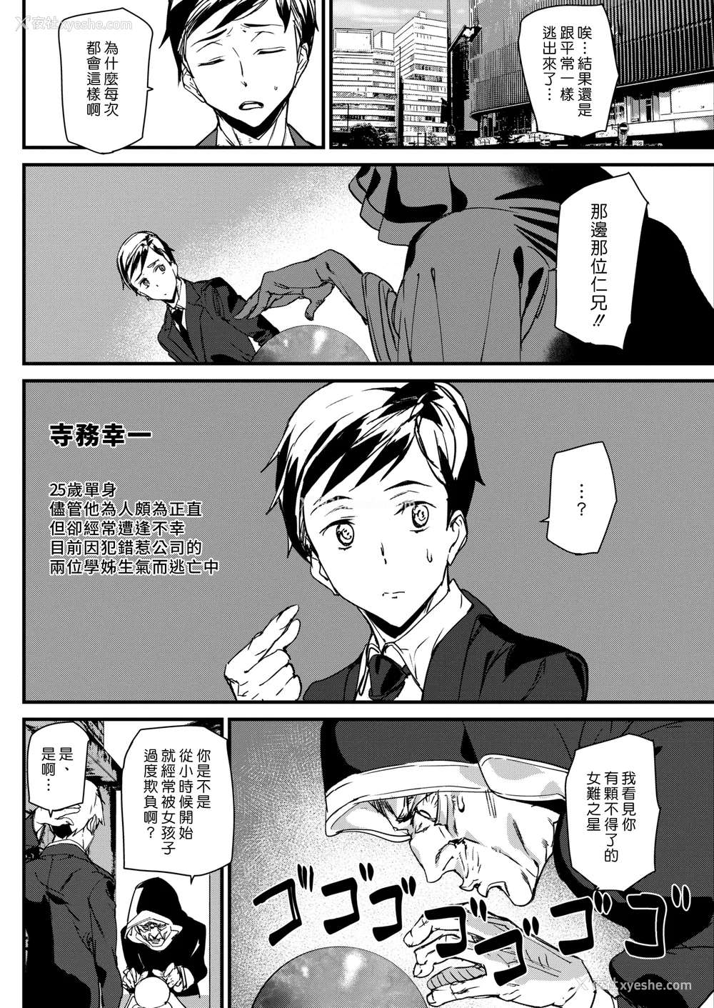 89P - [アシオミマサト]ご奉仕ざかり イラストカード[中文][无修正]